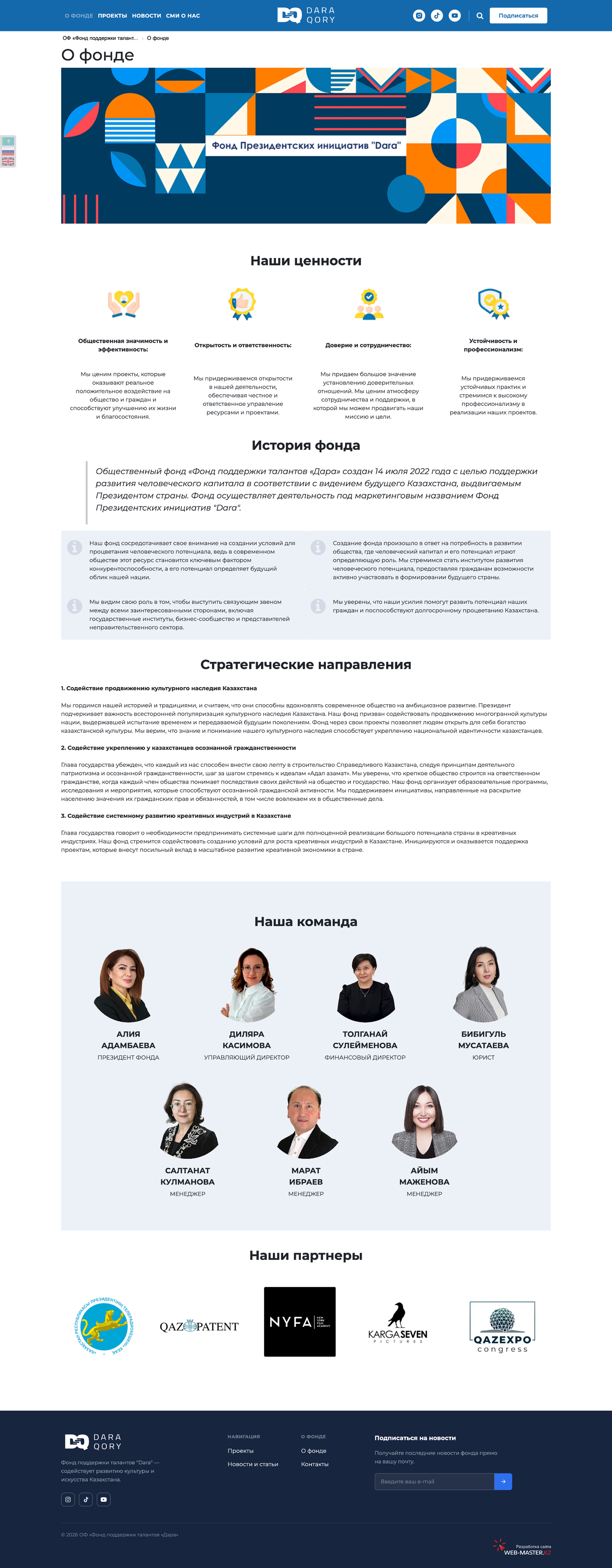 сайт для компании «dara»